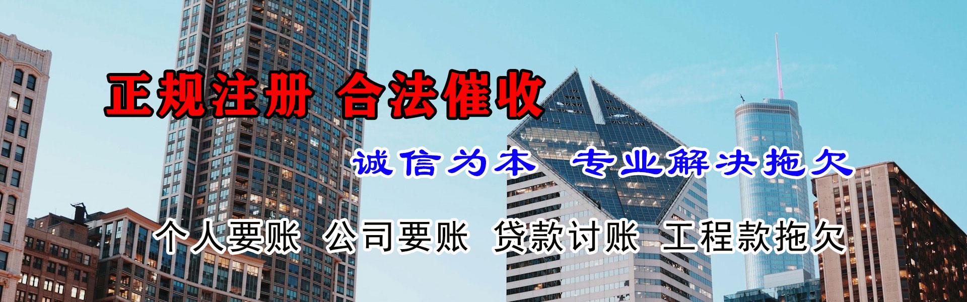 李沧要债公司